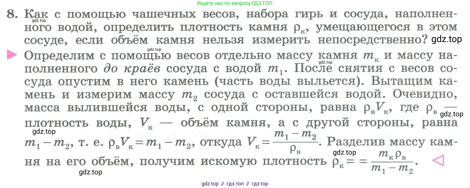 ГДЗ Алгебра, 8 класс Учебник, авторы: Колягин Юрий Михайлович, Ткачева Мария Владимировна, Федорова Надежда Евгеньевна, Шабунин Михаил Иванович, издательство Просвещение, Москва, 2023, розового цвета, страница 32, номер 8, Условие