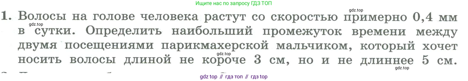 ГДЗ Алгебра, 8 класс Учебник, авторы: Колягин Юрий Михайлович, Ткачева Мария Владимировна, Федорова Надежда Евгеньевна, Шабунин Михаил Иванович, издательство Просвещение, Москва, 2023, розового цвета, страница 110, номер 1, Условие