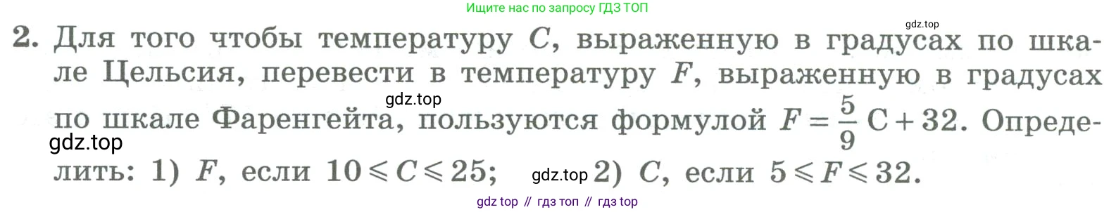 ГДЗ Алгебра, 8 класс Учебник, авторы: Колягин Юрий Михайлович, Ткачева Мария Владимировна, Федорова Надежда Евгеньевна, Шабунин Михаил Иванович, издательство Просвещение, Москва, 2023, розового цвета, страница 110, номер 2, Условие