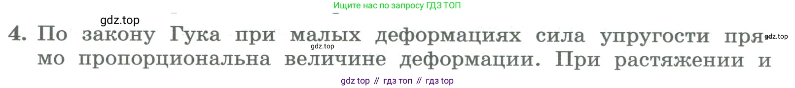 ГДЗ Алгебра, 8 класс Учебник, авторы: Колягин Юрий Михайлович, Ткачева Мария Владимировна, Федорова Надежда Евгеньевна, Шабунин Михаил Иванович, издательство Просвещение, Москва, 2023, розового цвета, страница 110, номер 4, Условие