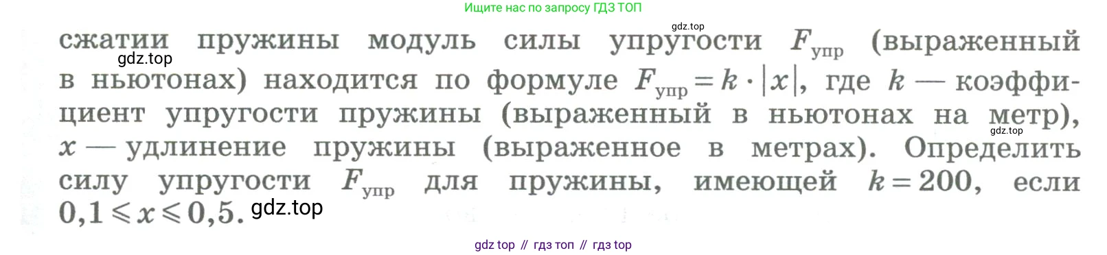 ГДЗ Алгебра, 8 класс Учебник, авторы: Колягин Юрий Михайлович, Ткачева Мария Владимировна, Федорова Надежда Евгеньевна, Шабунин Михаил Иванович, издательство Просвещение, Москва, 2023, розового цвета, страница 110, номер 4, Условие (продолжение 2)