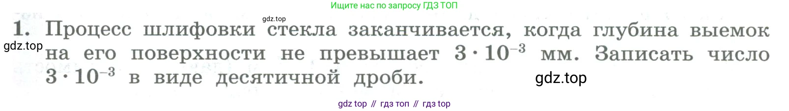 ГДЗ Алгебра, 8 класс Учебник, авторы: Колягин Юрий Михайлович, Ткачева Мария Владимировна, Федорова Надежда Евгеньевна, Шабунин Михаил Иванович, издательство Просвещение, Москва, 2023, розового цвета, страница 143, номер 1, Условие