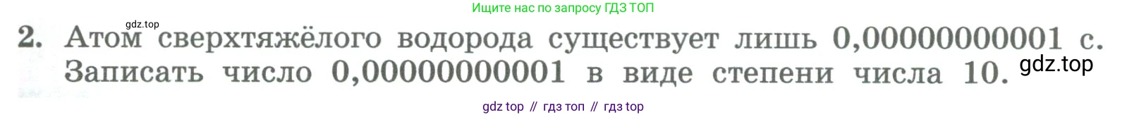 ГДЗ Алгебра, 8 класс Учебник, авторы: Колягин Юрий Михайлович, Ткачева Мария Владимировна, Федорова Надежда Евгеньевна, Шабунин Михаил Иванович, издательство Просвещение, Москва, 2023, розового цвета, страница 143, номер 2, Условие