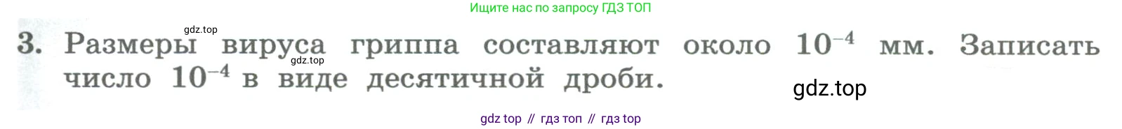 ГДЗ Алгебра, 8 класс Учебник, авторы: Колягин Юрий Михайлович, Ткачева Мария Владимировна, Федорова Надежда Евгеньевна, Шабунин Михаил Иванович, издательство Просвещение, Москва, 2023, розового цвета, страница 143, номер 3, Условие