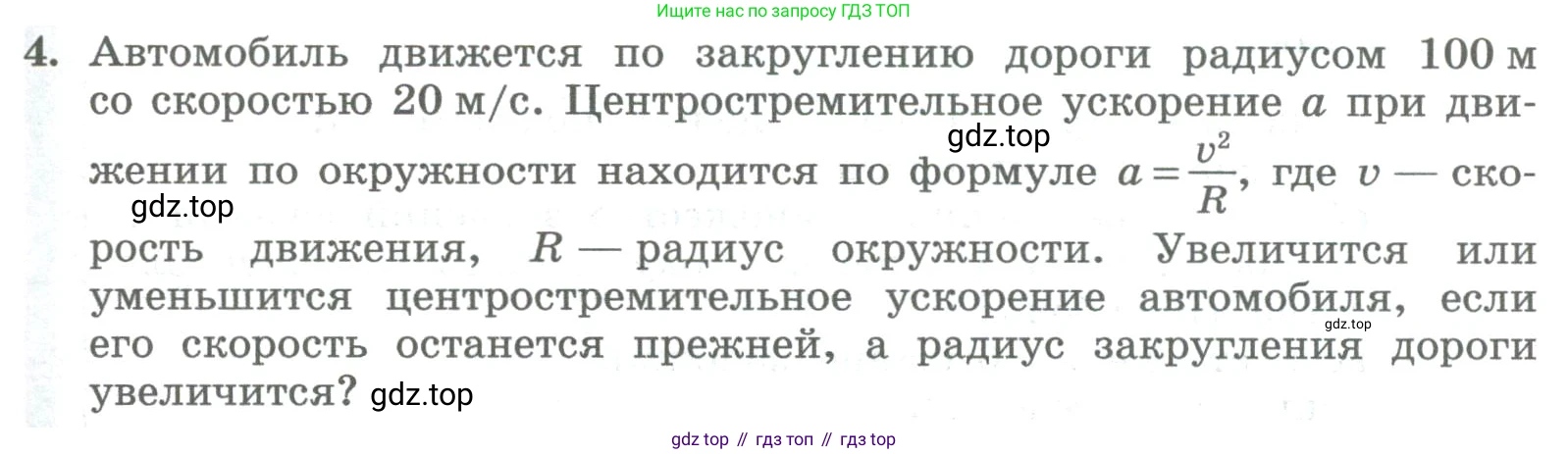 ГДЗ Алгебра, 8 класс Учебник, авторы: Колягин Юрий Михайлович, Ткачева Мария Владимировна, Федорова Надежда Евгеньевна, Шабунин Михаил Иванович, издательство Просвещение, Москва, 2023, розового цвета, страница 143, номер 4, Условие