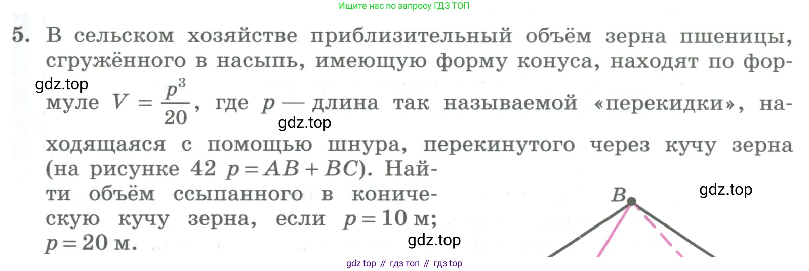 ГДЗ Алгебра, 8 класс Учебник, авторы: Колягин Юрий Михайлович, Ткачева Мария Владимировна, Федорова Надежда Евгеньевна, Шабунин Михаил Иванович, издательство Просвещение, Москва, 2023, розового цвета, страница 143, номер 5, Условие
