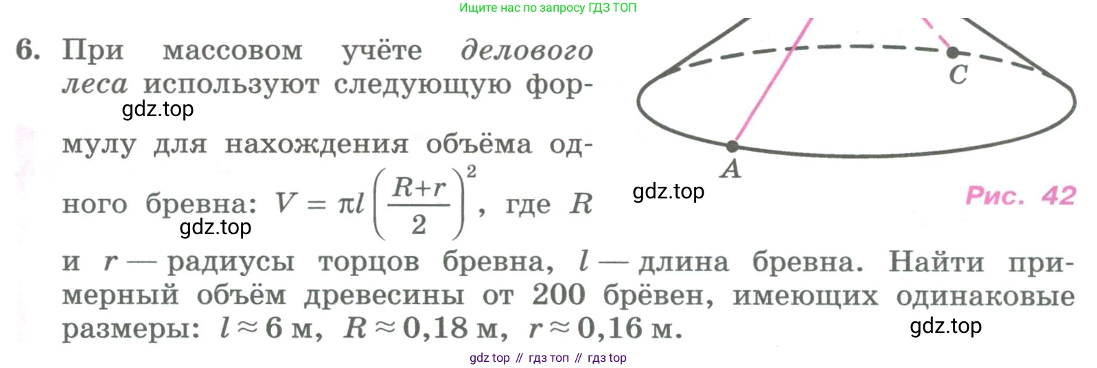 ГДЗ Алгебра, 8 класс Учебник, авторы: Колягин Юрий Михайлович, Ткачева Мария Владимировна, Федорова Надежда Евгеньевна, Шабунин Михаил Иванович, издательство Просвещение, Москва, 2023, розового цвета, страница 143, номер 6, Условие