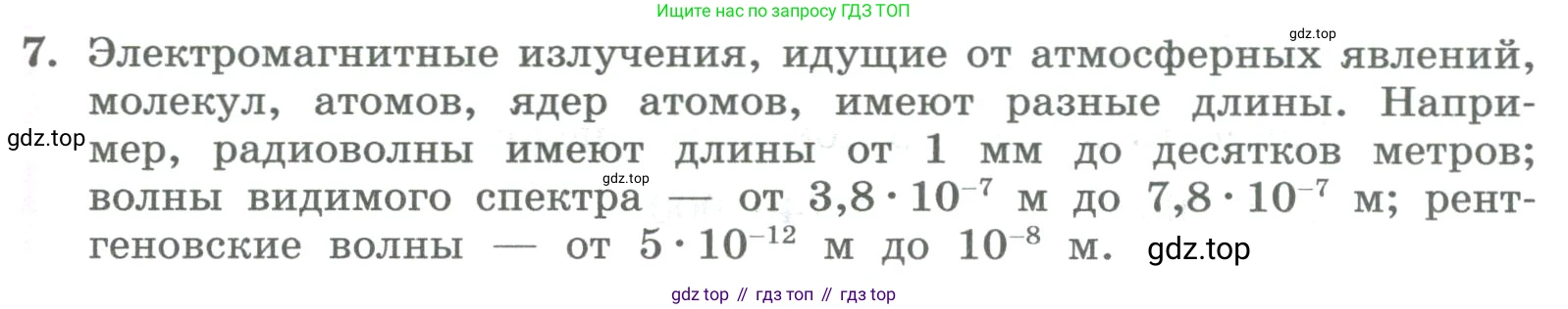 ГДЗ Алгебра, 8 класс Учебник, авторы: Колягин Юрий Михайлович, Ткачева Мария Владимировна, Федорова Надежда Евгеньевна, Шабунин Михаил Иванович, издательство Просвещение, Москва, 2023, розового цвета, страница 143, номер 7, Условие