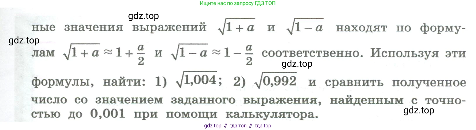 ГДЗ Алгебра, 8 класс Учебник, авторы: Колягин Юрий Михайлович, Ткачева Мария Владимировна, Федорова Надежда Евгеньевна, Шабунин Михаил Иванович, издательство Просвещение, Москва, 2023, розового цвета, страница 180, номер 4, Условие (продолжение 2)
