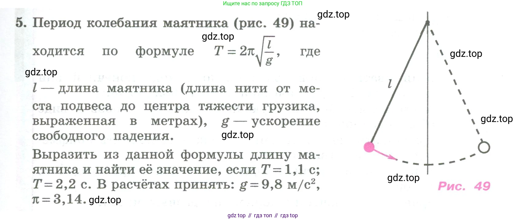 ГДЗ Алгебра, 8 класс Учебник, авторы: Колягин Юрий Михайлович, Ткачева Мария Владимировна, Федорова Надежда Евгеньевна, Шабунин Михаил Иванович, издательство Просвещение, Москва, 2023, розового цвета, страница 181, номер 5, Условие