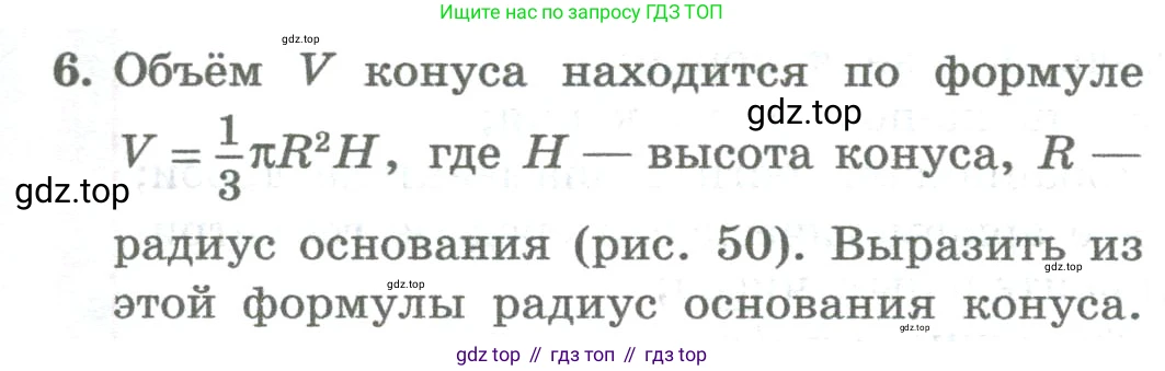 ГДЗ Алгебра, 8 класс Учебник, авторы: Колягин Юрий Михайлович, Ткачева Мария Владимировна, Федорова Надежда Евгеньевна, Шабунин Михаил Иванович, издательство Просвещение, Москва, 2023, розового цвета, страница 181, номер 6, Условие