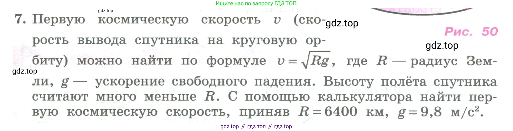 ГДЗ Алгебра, 8 класс Учебник, авторы: Колягин Юрий Михайлович, Ткачева Мария Владимировна, Федорова Надежда Евгеньевна, Шабунин Михаил Иванович, издательство Просвещение, Москва, 2023, розового цвета, страница 181, номер 7, Условие