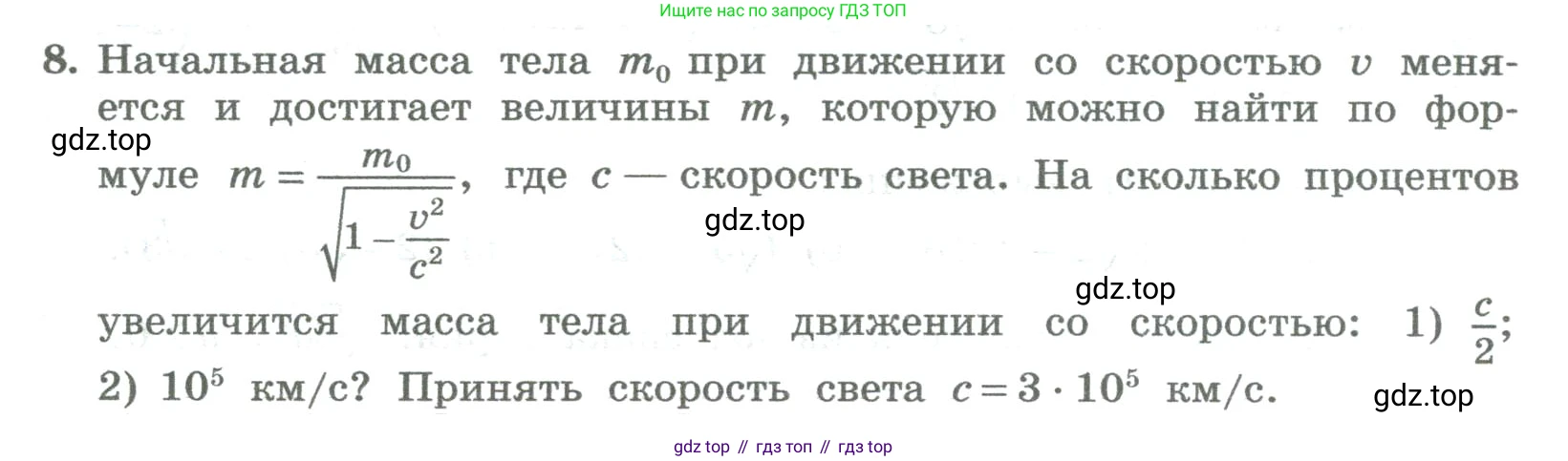 ГДЗ Алгебра, 8 класс Учебник, авторы: Колягин Юрий Михайлович, Ткачева Мария Владимировна, Федорова Надежда Евгеньевна, Шабунин Михаил Иванович, издательство Просвещение, Москва, 2023, розового цвета, страница 181, номер 8, Условие