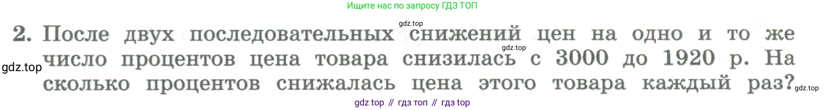 ГДЗ Алгебра, 8 класс Учебник, авторы: Колягин Юрий Михайлович, Ткачева Мария Владимировна, Федорова Надежда Евгеньевна, Шабунин Михаил Иванович, издательство Просвещение, Москва, 2023, розового цвета, страница 252, номер 2, Условие