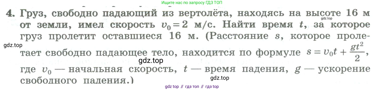 ГДЗ Алгебра, 8 класс Учебник, авторы: Колягин Юрий Михайлович, Ткачева Мария Владимировна, Федорова Надежда Евгеньевна, Шабунин Михаил Иванович, издательство Просвещение, Москва, 2023, розового цвета, страница 252, номер 4, Условие