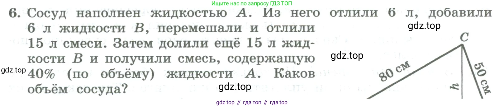 ГДЗ Алгебра, 8 класс Учебник, авторы: Колягин Юрий Михайлович, Ткачева Мария Владимировна, Федорова Надежда Евгеньевна, Шабунин Михаил Иванович, издательство Просвещение, Москва, 2023, розового цвета, страница 252, номер 6, Условие