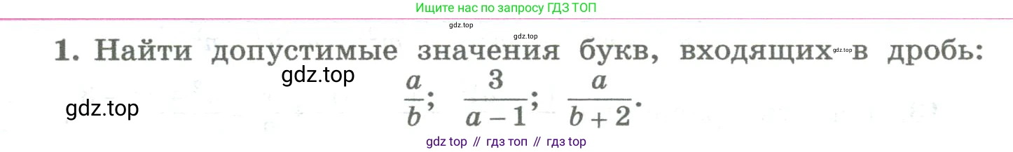 ГДЗ Алгебра, 8 класс Учебник, авторы: Колягин Юрий Михайлович, Ткачева Мария Владимировна, Федорова Надежда Евгеньевна, Шабунин Михаил Иванович, издательство Просвещение, Москва, 2023, розового цвета, страница 33, номер 1, Условие