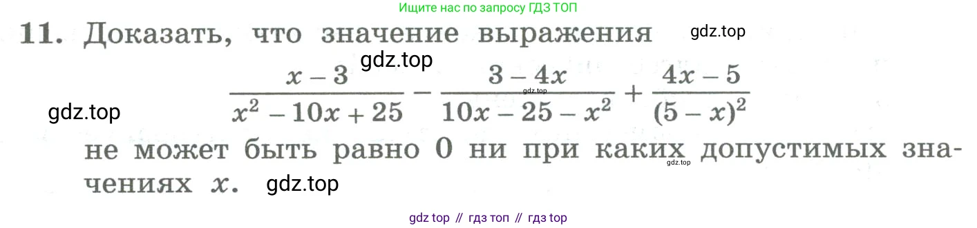 ГДЗ Алгебра, 8 класс Учебник, авторы: Колягин Юрий Михайлович, Ткачева Мария Владимировна, Федорова Надежда Евгеньевна, Шабунин Михаил Иванович, издательство Просвещение, Москва, 2023, розового цвета, страница 34, номер 11, Условие
