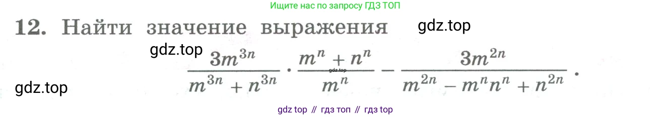 ГДЗ Алгебра, 8 класс Учебник, авторы: Колягин Юрий Михайлович, Ткачева Мария Владимировна, Федорова Надежда Евгеньевна, Шабунин Михаил Иванович, издательство Просвещение, Москва, 2023, розового цвета, страница 34, номер 12, Условие