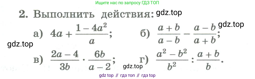 ГДЗ Алгебра, 8 класс Учебник, авторы: Колягин Юрий Михайлович, Ткачева Мария Владимировна, Федорова Надежда Евгеньевна, Шабунин Михаил Иванович, издательство Просвещение, Москва, 2023, розового цвета, страница 33, номер 2, Условие