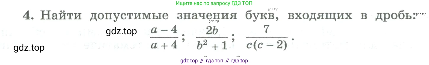ГДЗ Алгебра, 8 класс Учебник, авторы: Колягин Юрий Михайлович, Ткачева Мария Владимировна, Федорова Надежда Евгеньевна, Шабунин Михаил Иванович, издательство Просвещение, Москва, 2023, розового цвета, страница 33, номер 4, Условие