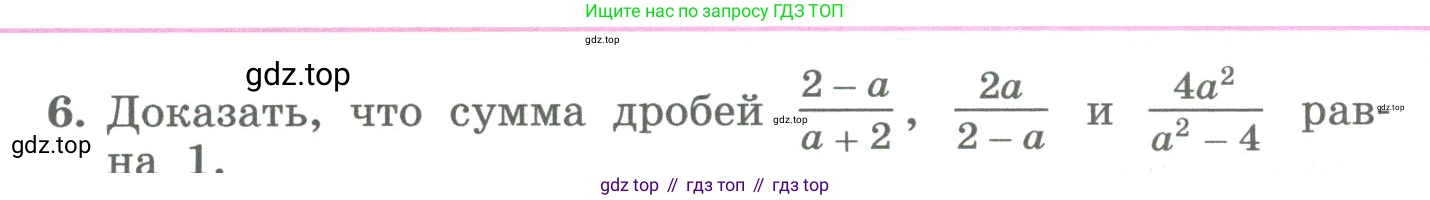 ГДЗ Алгебра, 8 класс Учебник, авторы: Колягин Юрий Михайлович, Ткачева Мария Владимировна, Федорова Надежда Евгеньевна, Шабунин Михаил Иванович, издательство Просвещение, Москва, 2023, розового цвета, страница 34, номер 6, Условие