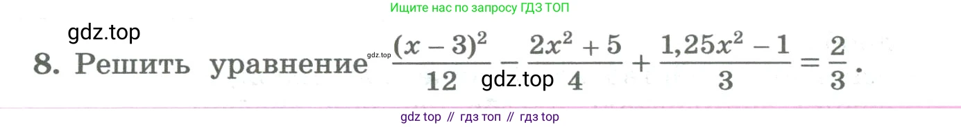ГДЗ Алгебра, 8 класс Учебник, авторы: Колягин Юрий Михайлович, Ткачева Мария Владимировна, Федорова Надежда Евгеньевна, Шабунин Михаил Иванович, издательство Просвещение, Москва, 2023, розового цвета, страница 34, номер 8, Условие