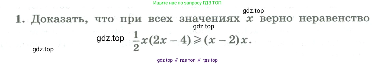 ГДЗ Алгебра, 8 класс Учебник, авторы: Колягин Юрий Михайлович, Ткачева Мария Владимировна, Федорова Надежда Евгеньевна, Шабунин Михаил Иванович, издательство Просвещение, Москва, 2023, розового цвета, страница 112, номер 1, Условие