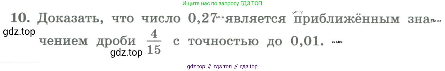 ГДЗ Алгебра, 8 класс Учебник, авторы: Колягин Юрий Михайлович, Ткачева Мария Владимировна, Федорова Надежда Евгеньевна, Шабунин Михаил Иванович, издательство Просвещение, Москва, 2023, розового цвета, страница 113, номер 10, Условие