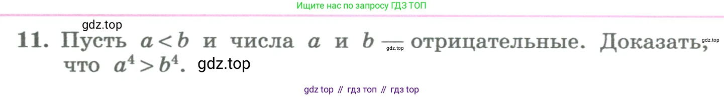 ГДЗ Алгебра, 8 класс Учебник, авторы: Колягин Юрий Михайлович, Ткачева Мария Владимировна, Федорова Надежда Евгеньевна, Шабунин Михаил Иванович, издательство Просвещение, Москва, 2023, розового цвета, страница 113, номер 11, Условие