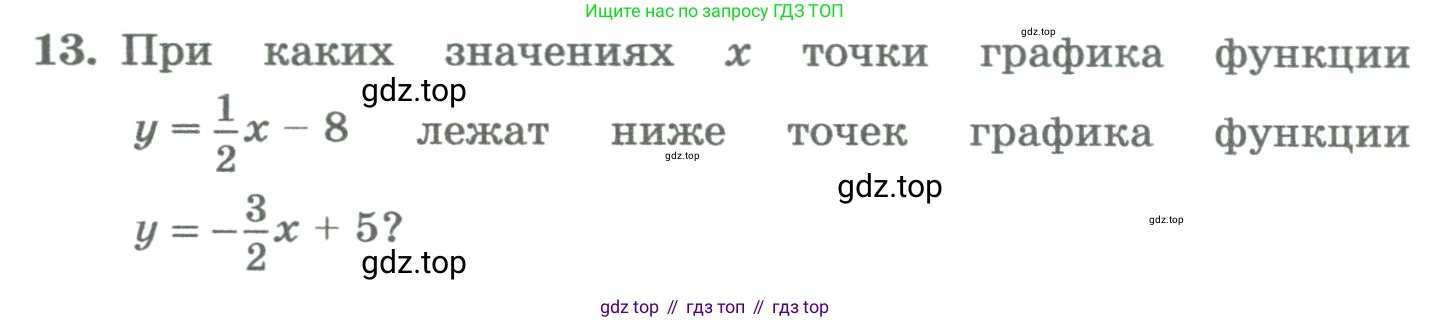 ГДЗ Алгебра, 8 класс Учебник, авторы: Колягин Юрий Михайлович, Ткачева Мария Владимировна, Федорова Надежда Евгеньевна, Шабунин Михаил Иванович, издательство Просвещение, Москва, 2023, розового цвета, страница 113, номер 13, Условие