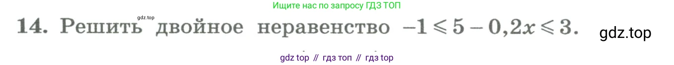 ГДЗ Алгебра, 8 класс Учебник, авторы: Колягин Юрий Михайлович, Ткачева Мария Владимировна, Федорова Надежда Евгеньевна, Шабунин Михаил Иванович, издательство Просвещение, Москва, 2023, розового цвета, страница 113, номер 14, Условие