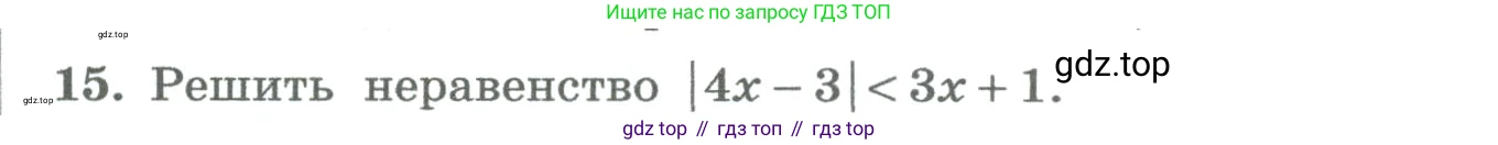 ГДЗ Алгебра, 8 класс Учебник, авторы: Колягин Юрий Михайлович, Ткачева Мария Владимировна, Федорова Надежда Евгеньевна, Шабунин Михаил Иванович, издательство Просвещение, Москва, 2023, розового цвета, страница 113, номер 15, Условие