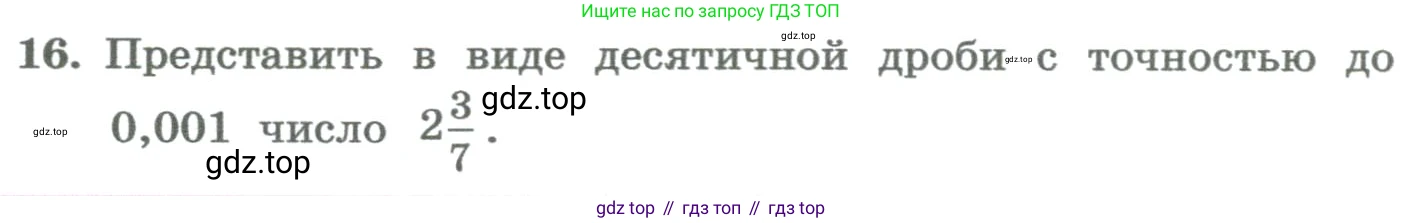 ГДЗ Алгебра, 8 класс Учебник, авторы: Колягин Юрий Михайлович, Ткачева Мария Владимировна, Федорова Надежда Евгеньевна, Шабунин Михаил Иванович, издательство Просвещение, Москва, 2023, розового цвета, страница 113, номер 16, Условие