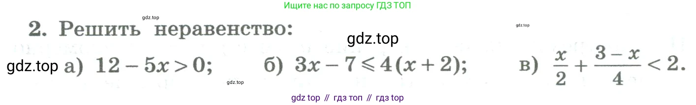 ГДЗ Алгебра, 8 класс Учебник, авторы: Колягин Юрий Михайлович, Ткачева Мария Владимировна, Федорова Надежда Евгеньевна, Шабунин Михаил Иванович, издательство Просвещение, Москва, 2023, розового цвета, страница 112, номер 2, Условие