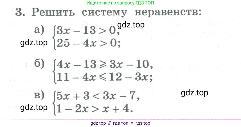 ГДЗ Алгебра, 8 класс Учебник, авторы: Колягин Юрий Михайлович, Ткачева Мария Владимировна, Федорова Надежда Евгеньевна, Шабунин Михаил Иванович, издательство Просвещение, Москва, 2023, розового цвета, страница 112, номер 3, Условие
