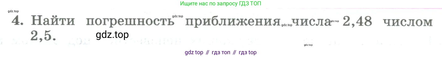 ГДЗ Алгебра, 8 класс Учебник, авторы: Колягин Юрий Михайлович, Ткачева Мария Владимировна, Федорова Надежда Евгеньевна, Шабунин Михаил Иванович, издательство Просвещение, Москва, 2023, розового цвета, страница 113, номер 4, Условие