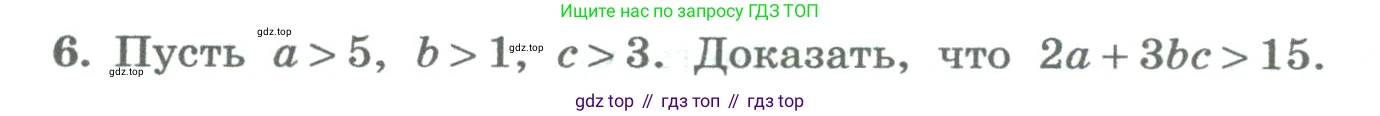 ГДЗ Алгебра, 8 класс Учебник, авторы: Колягин Юрий Михайлович, Ткачева Мария Владимировна, Федорова Надежда Евгеньевна, Шабунин Михаил Иванович, издательство Просвещение, Москва, 2023, розового цвета, страница 113, номер 6, Условие