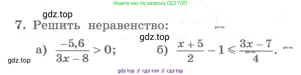 ГДЗ Алгебра, 8 класс Учебник, авторы: Колягин Юрий Михайлович, Ткачева Мария Владимировна, Федорова Надежда Евгеньевна, Шабунин Михаил Иванович, издательство Просвещение, Москва, 2023, розового цвета, страница 113, номер 7, Условие