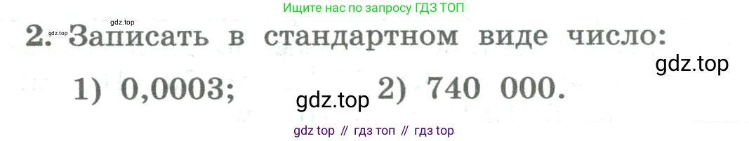 ГДЗ Алгебра, 8 класс Учебник, авторы: Колягин Юрий Михайлович, Ткачева Мария Владимировна, Федорова Надежда Евгеньевна, Шабунин Михаил Иванович, издательство Просвещение, Москва, 2023, розового цвета, страница 144, номер 2, Условие