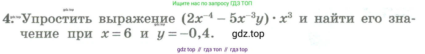 ГДЗ Алгебра, 8 класс Учебник, авторы: Колягин Юрий Михайлович, Ткачева Мария Владимировна, Федорова Надежда Евгеньевна, Шабунин Михаил Иванович, издательство Просвещение, Москва, 2023, розового цвета, страница 145, номер 4, Условие