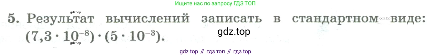 ГДЗ Алгебра, 8 класс Учебник, авторы: Колягин Юрий Михайлович, Ткачева Мария Владимировна, Федорова Надежда Евгеньевна, Шабунин Михаил Иванович, издательство Просвещение, Москва, 2023, розового цвета, страница 145, номер 5, Условие