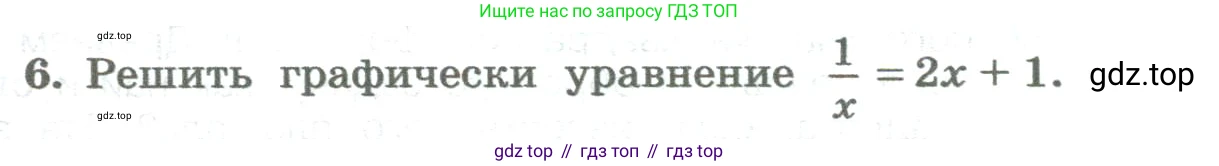 ГДЗ Алгебра, 8 класс Учебник, авторы: Колягин Юрий Михайлович, Ткачева Мария Владимировна, Федорова Надежда Евгеньевна, Шабунин Михаил Иванович, издательство Просвещение, Москва, 2023, розового цвета, страница 145, номер 6, Условие