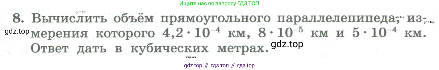 ГДЗ Алгебра, 8 класс Учебник, авторы: Колягин Юрий Михайлович, Ткачева Мария Владимировна, Федорова Надежда Евгеньевна, Шабунин Михаил Иванович, издательство Просвещение, Москва, 2023, розового цвета, страница 145, номер 8, Условие