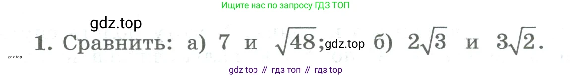 ГДЗ Алгебра, 8 класс Учебник, авторы: Колягин Юрий Михайлович, Ткачева Мария Владимировна, Федорова Надежда Евгеньевна, Шабунин Михаил Иванович, издательство Просвещение, Москва, 2023, розового цвета, страница 182, номер 1, Условие