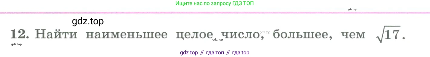 ГДЗ Алгебра, 8 класс Учебник, авторы: Колягин Юрий Михайлович, Ткачева Мария Владимировна, Федорова Надежда Евгеньевна, Шабунин Михаил Иванович, издательство Просвещение, Москва, 2023, розового цвета, страница 183, номер 12, Условие