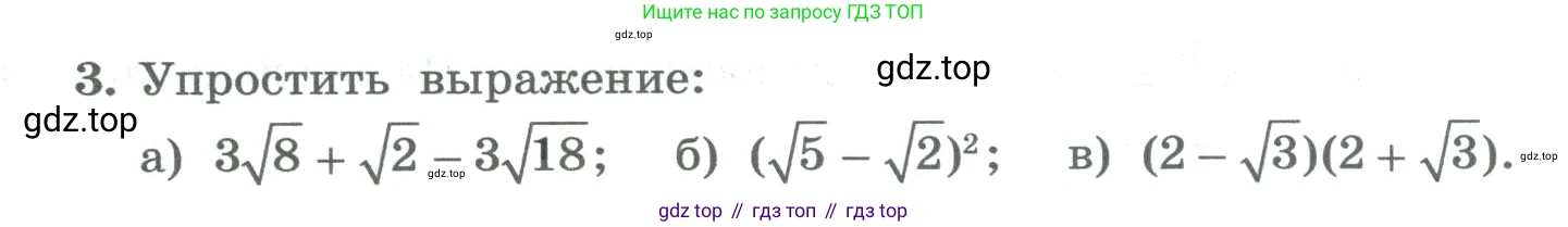 ГДЗ Алгебра, 8 класс Учебник, авторы: Колягин Юрий Михайлович, Ткачева Мария Владимировна, Федорова Надежда Евгеньевна, Шабунин Михаил Иванович, издательство Просвещение, Москва, 2023, розового цвета, страница 182, номер 3, Условие