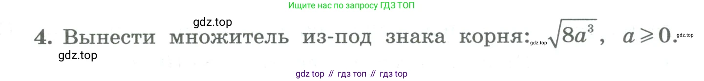 ГДЗ Алгебра, 8 класс Учебник, авторы: Колягин Юрий Михайлович, Ткачева Мария Владимировна, Федорова Надежда Евгеньевна, Шабунин Михаил Иванович, издательство Просвещение, Москва, 2023, розового цвета, страница 182, номер 4, Условие