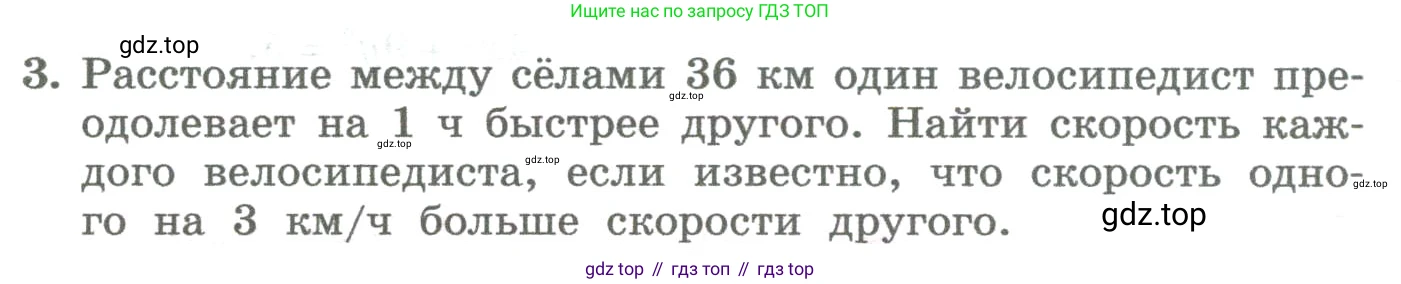 ГДЗ Алгебра, 8 класс Учебник, авторы: Колягин Юрий Михайлович, Ткачева Мария Владимировна, Федорова Надежда Евгеньевна, Шабунин Михаил Иванович, издательство Просвещение, Москва, 2023, розового цвета, страница 253, номер 3, Условие