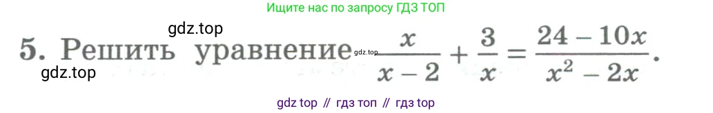 ГДЗ Алгебра, 8 класс Учебник, авторы: Колягин Юрий Михайлович, Ткачева Мария Владимировна, Федорова Надежда Евгеньевна, Шабунин Михаил Иванович, издательство Просвещение, Москва, 2023, розового цвета, страница 254, номер 5, Условие